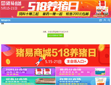 Tablet Screenshot of cj.zhue.com.cn